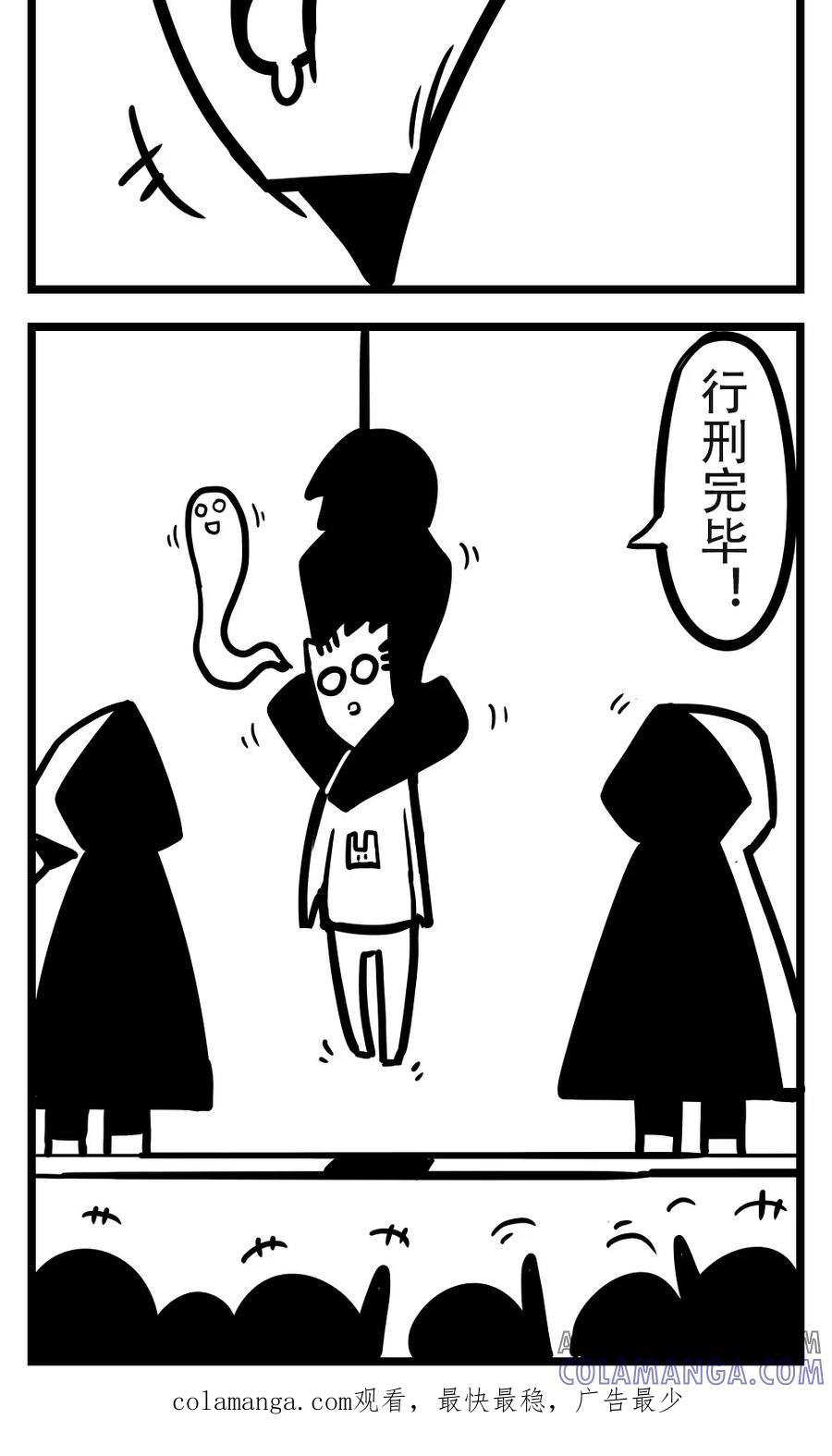 第156话绞刑-H事-aliannng（第6张）