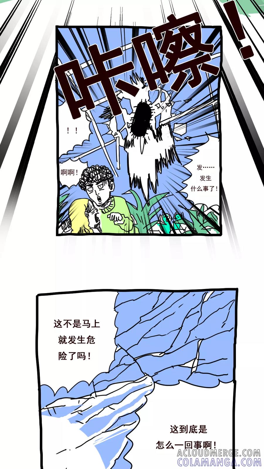 第156话-恶魔日记-可米酷（第5张）