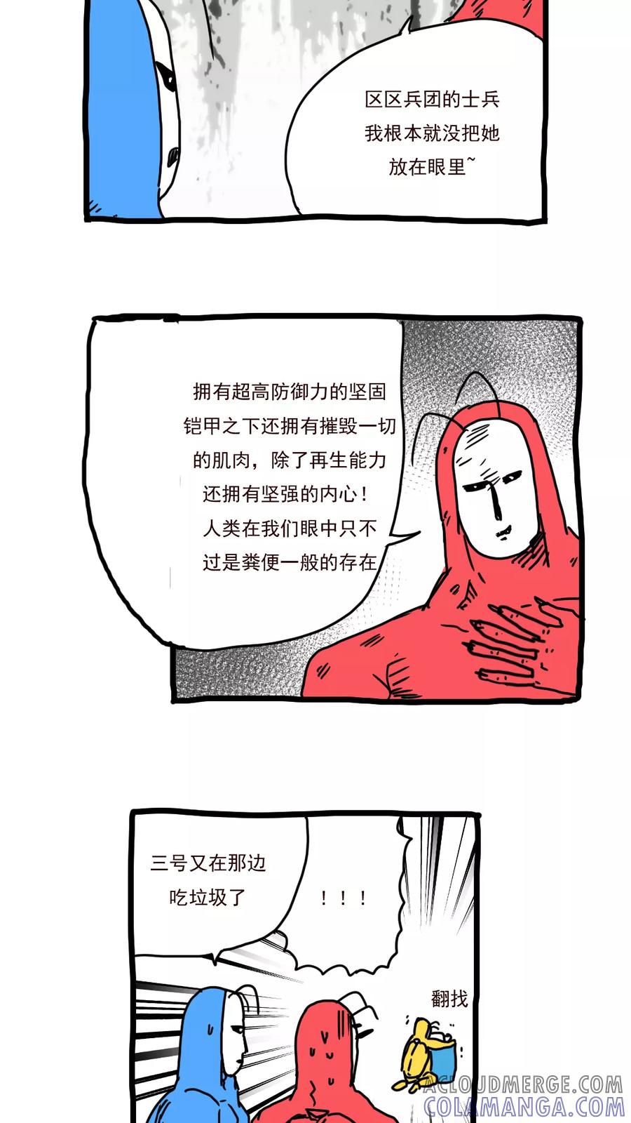 第156话-恶魔日记-可米酷（第11张）