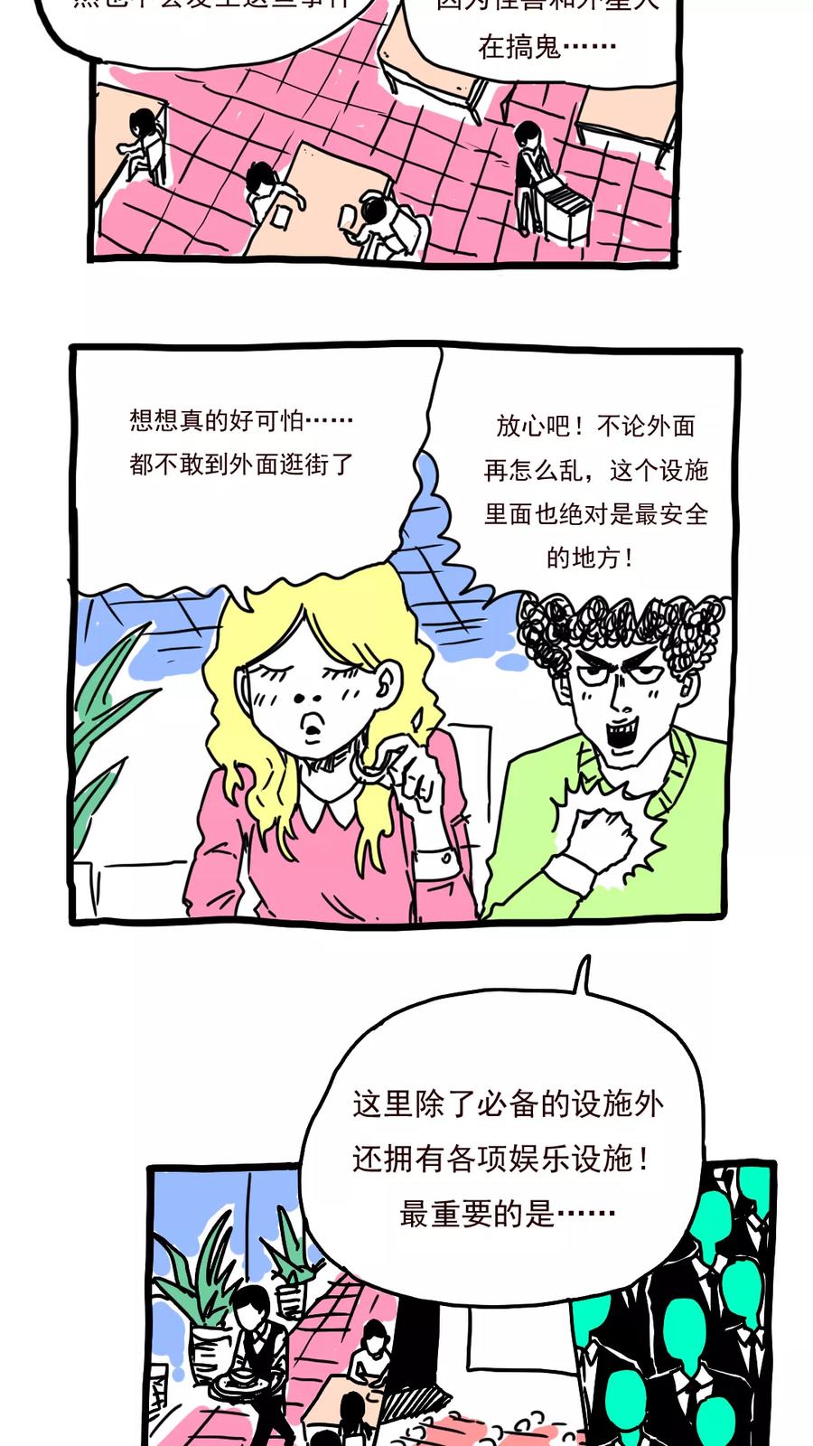 第156话-恶魔日记-可米酷（第2张）