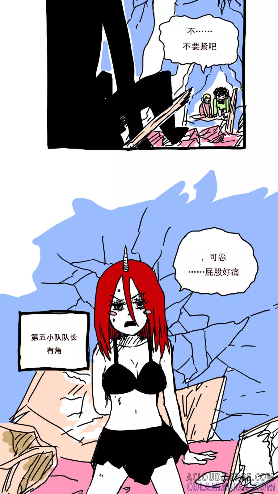 第156话-恶魔日记-可米酷（第7张）