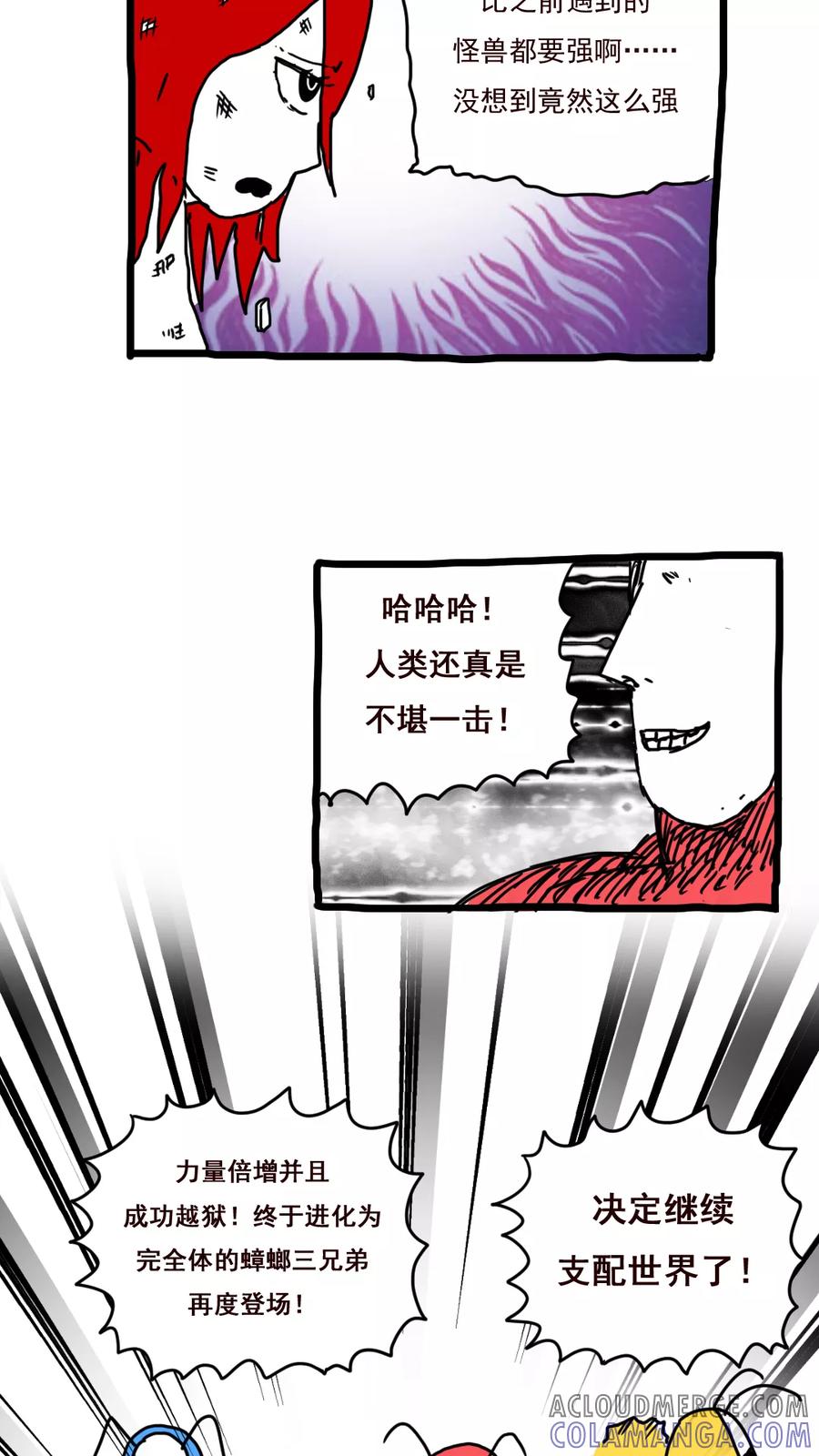 第156话-恶魔日记-可米酷（第9张）