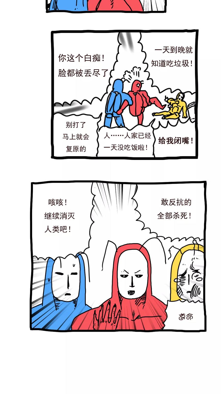 第156话-恶魔日记-可米酷（第12张）