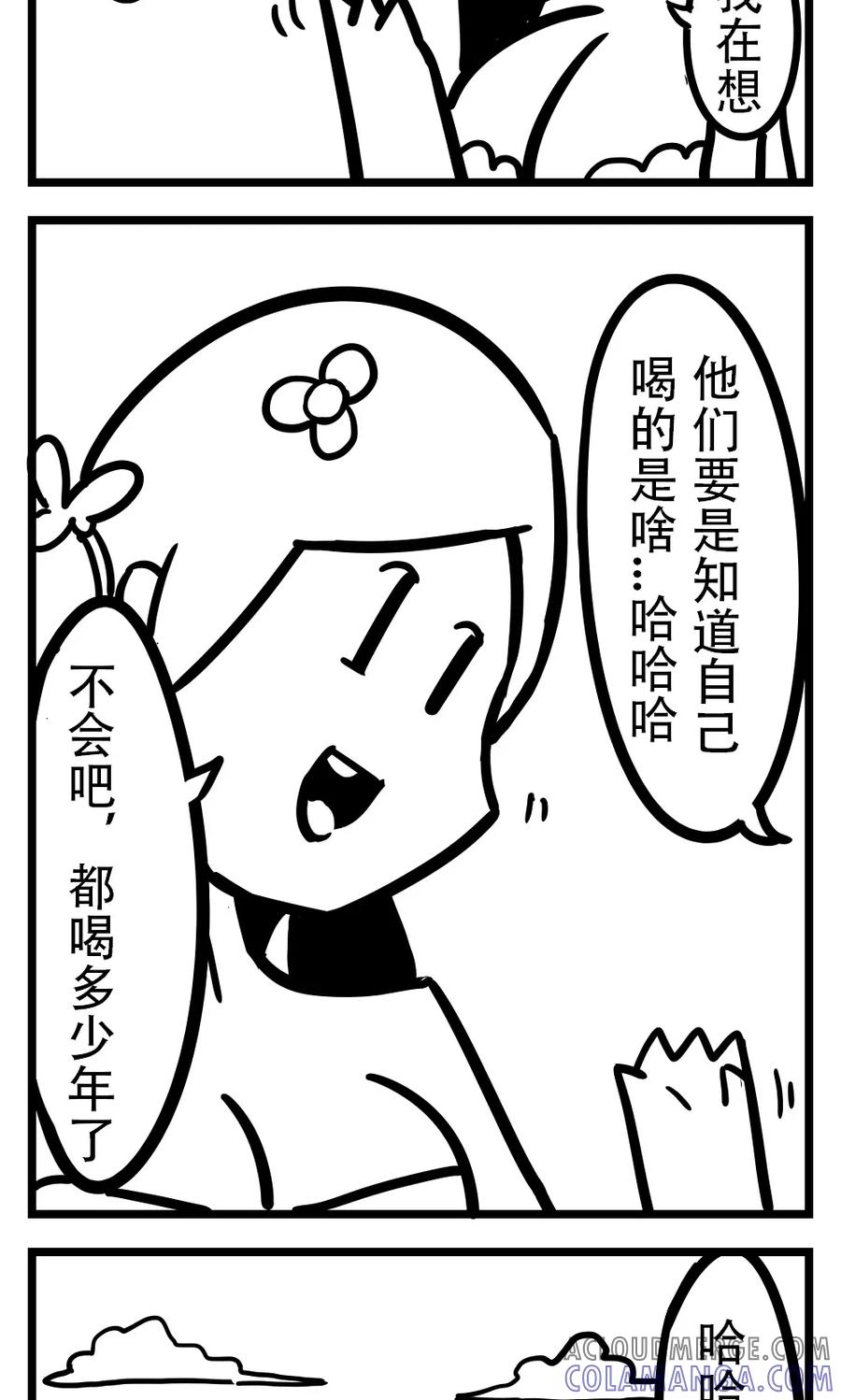 第157话母亲河-H事-aliannng（第3张）