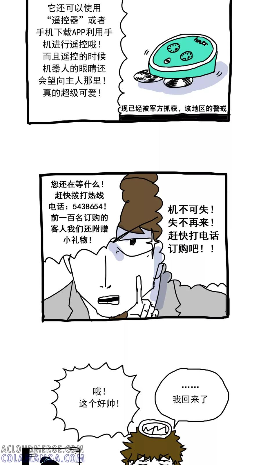 第157话-恶魔日记-可米酷（第2张）