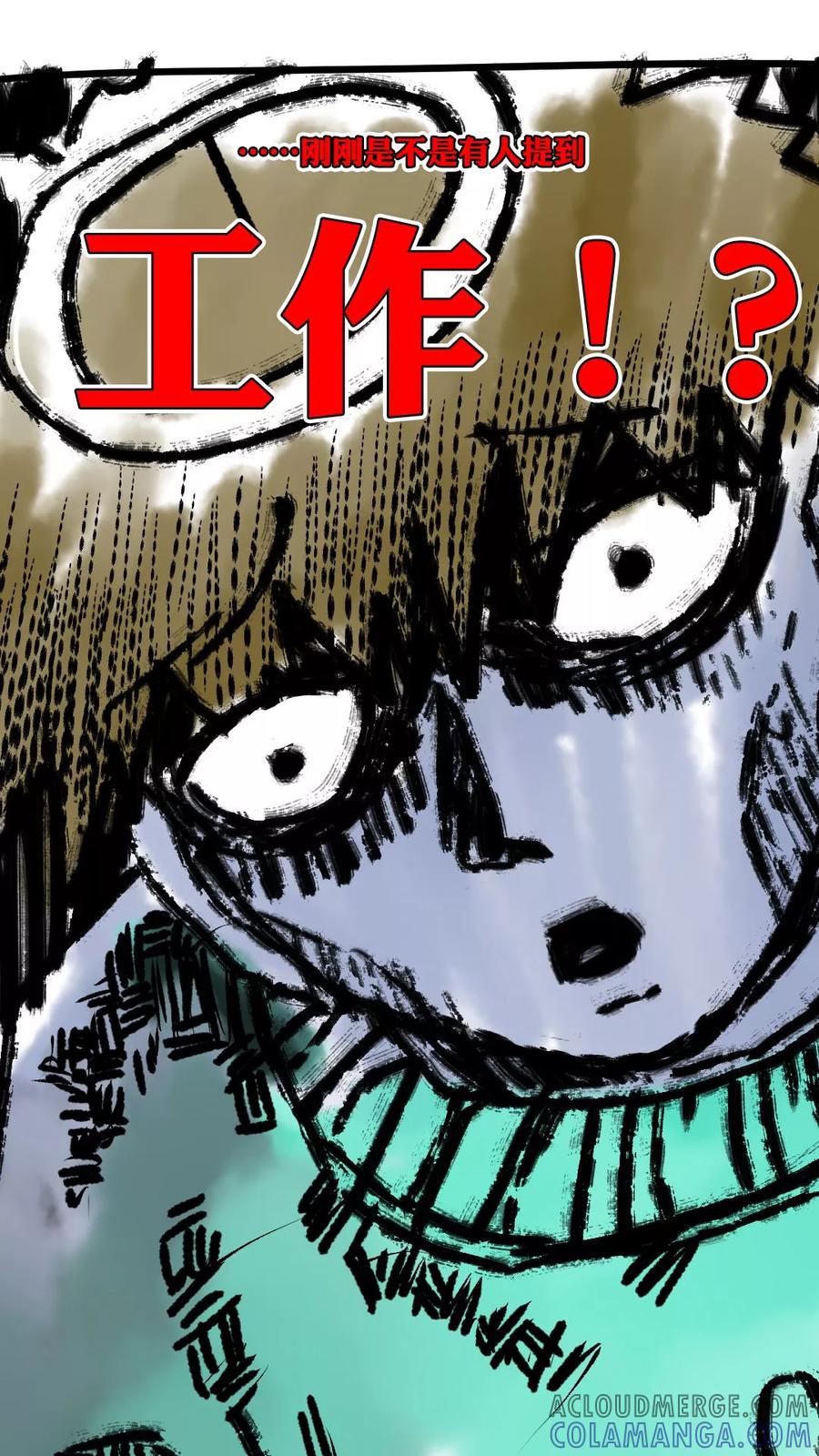 第157话-恶魔日记-可米酷（第9张）