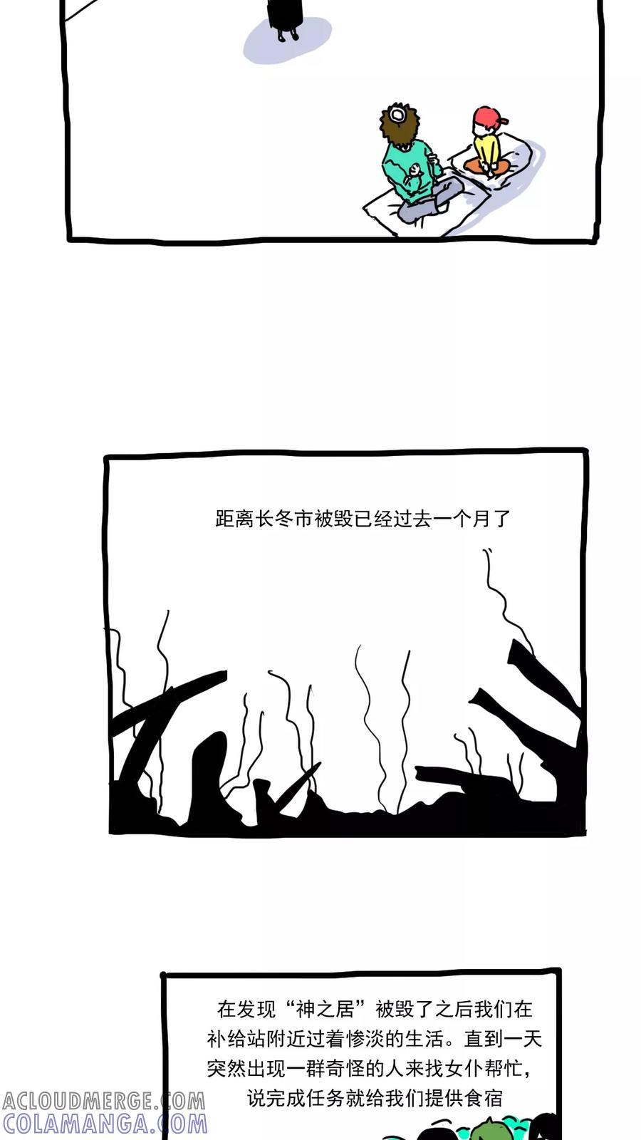 第157话-恶魔日记-可米酷（第4张）