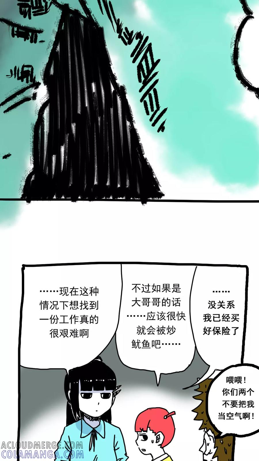 第157话-恶魔日记-可米酷（第10张）