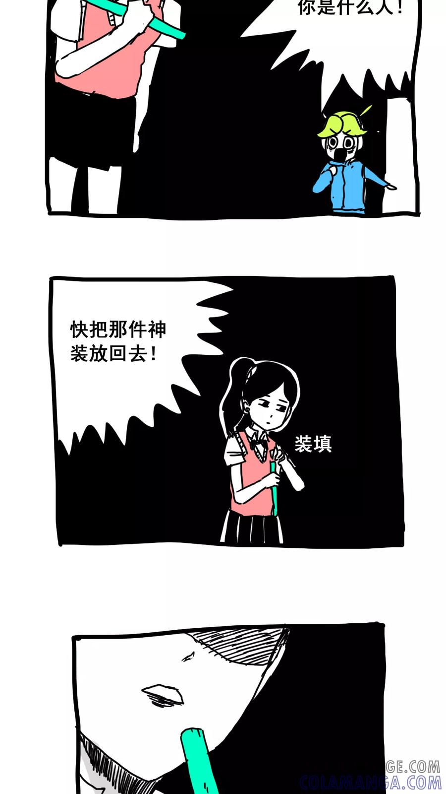 第158话-恶魔日记-可米酷（第13张）
