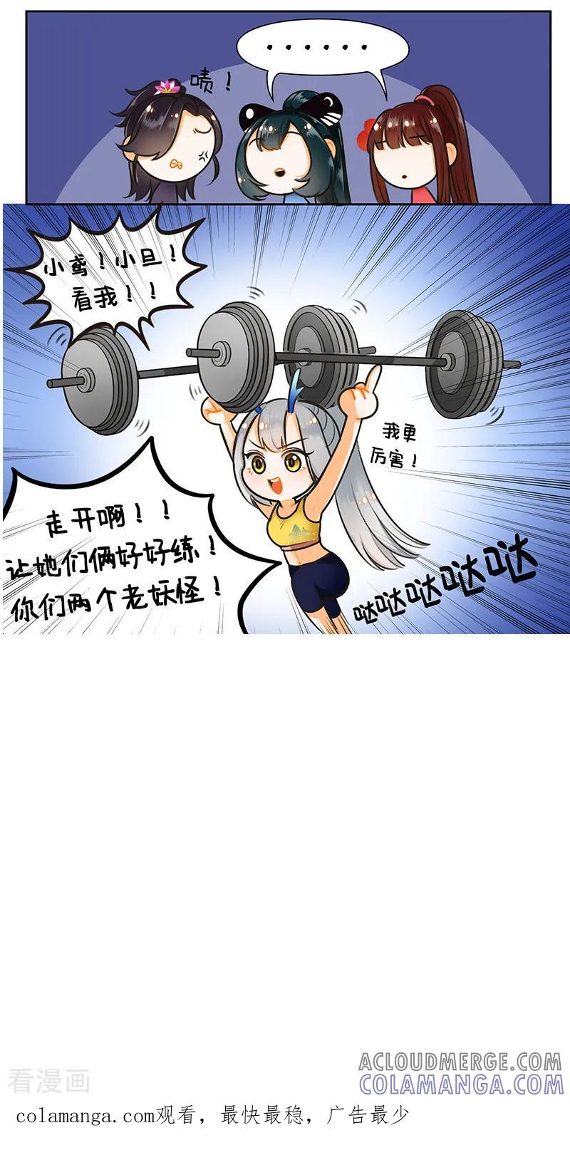 第158话健身-中国娘-欢潮漫惟（第3张）