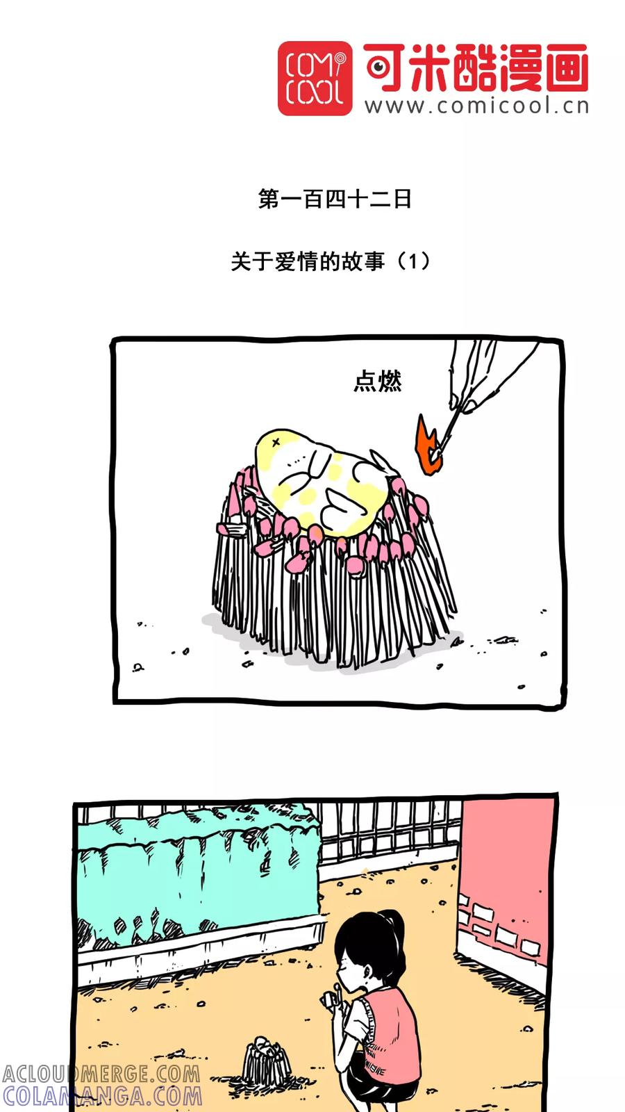 第158话-恶魔日记-可米酷（第5张）