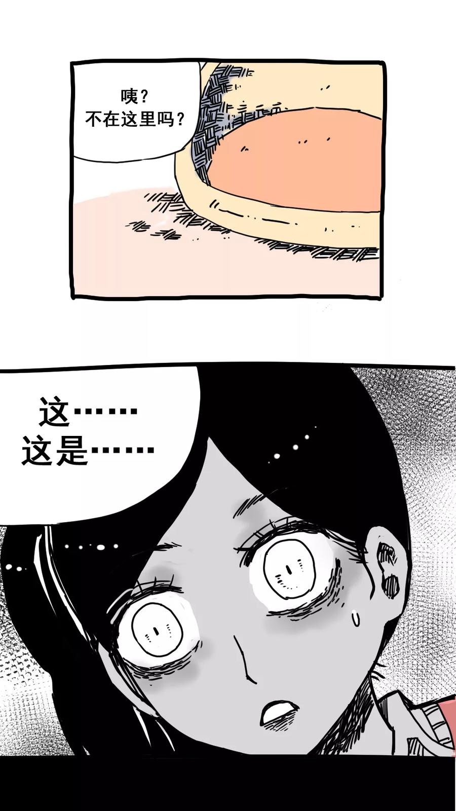 第158话-恶魔日记-可米酷（第2张）