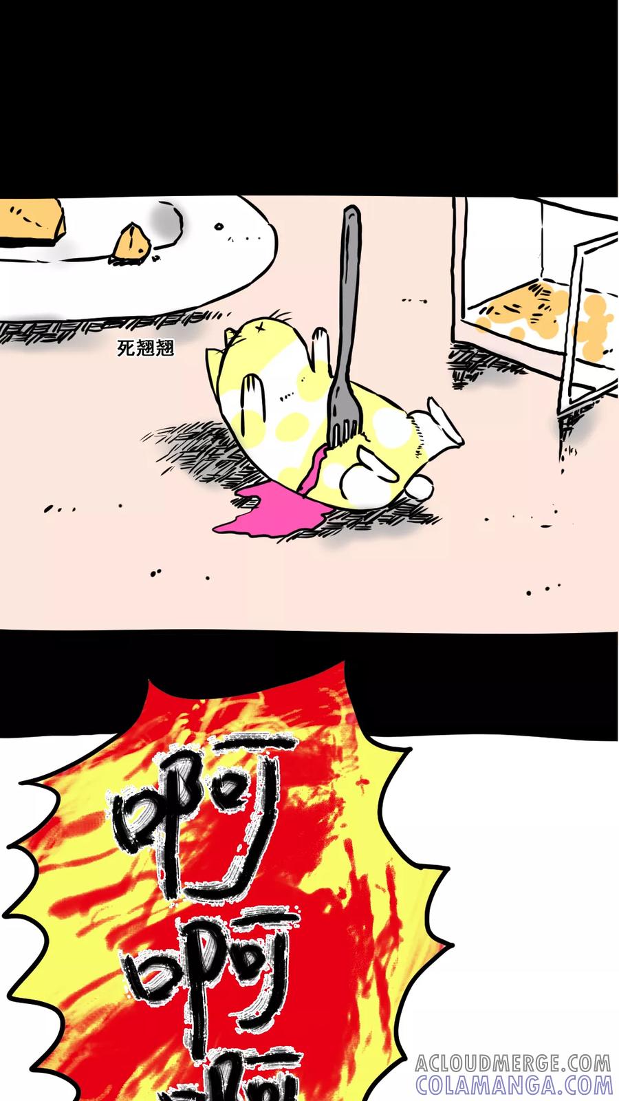 第158话-恶魔日记-可米酷（第3张）