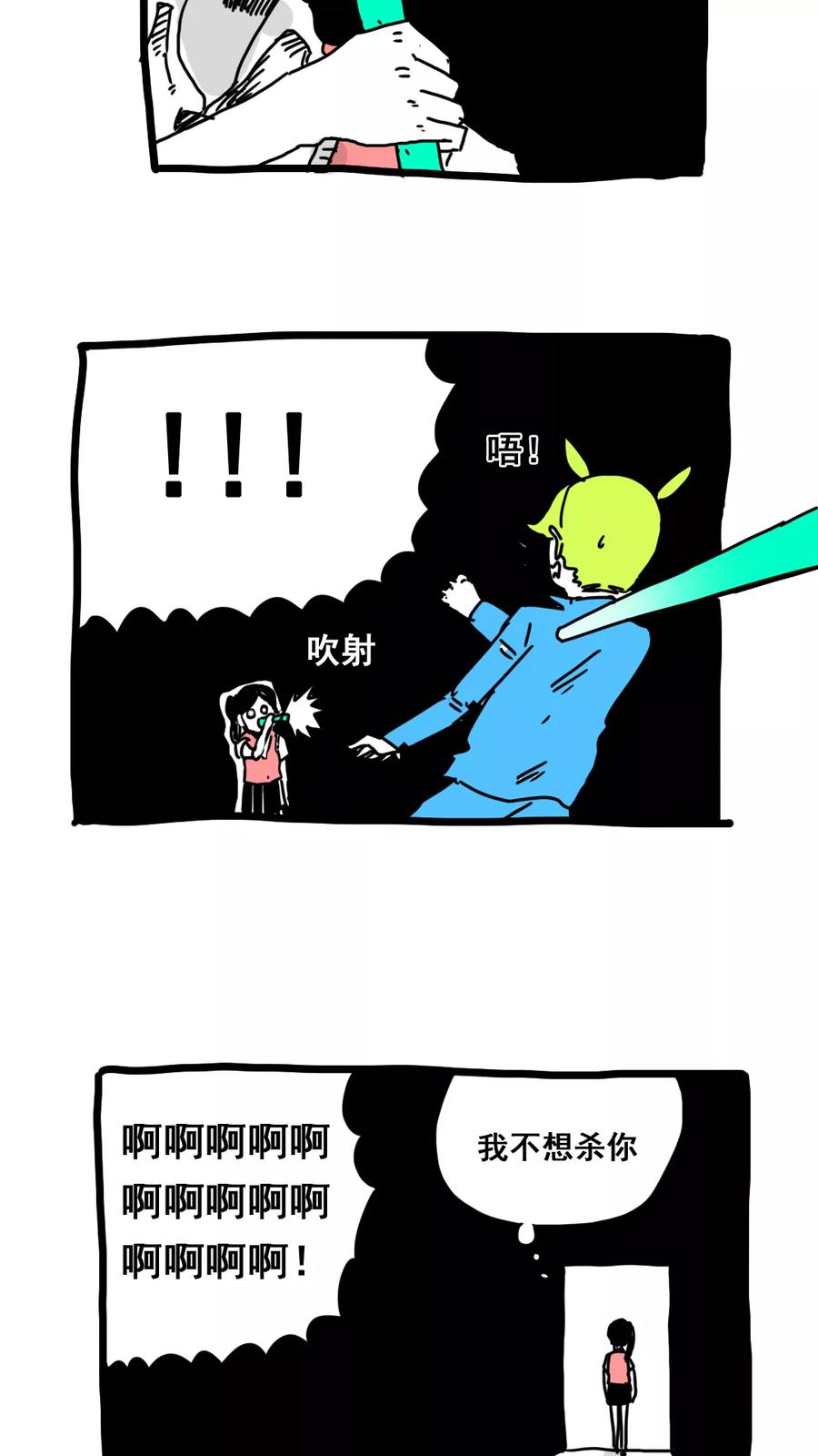 第158话-恶魔日记-可米酷（第14张）