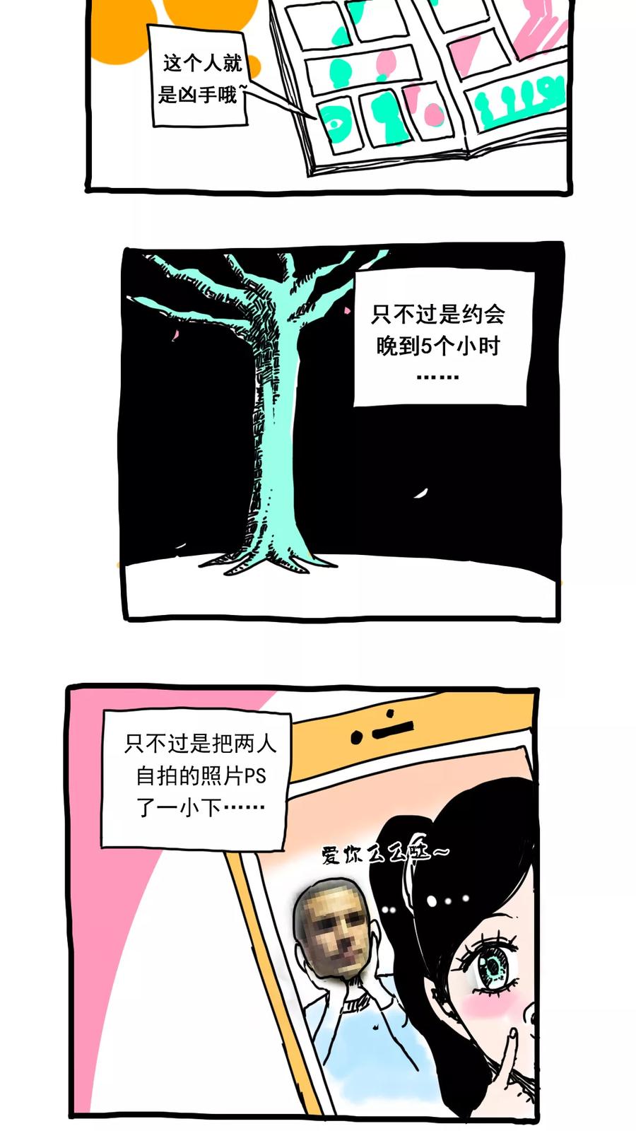 第158话-恶魔日记-可米酷（第8张）