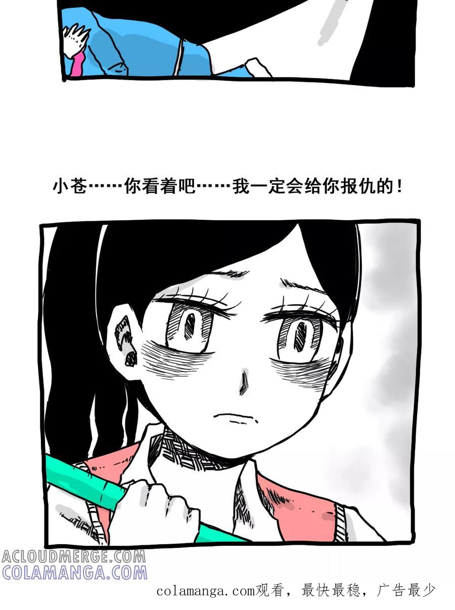 第158话-恶魔日记-可米酷（第15张）
