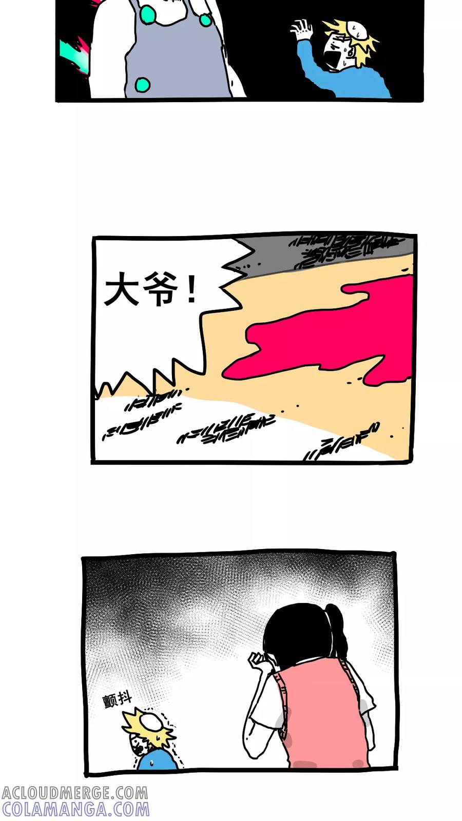 第159话-恶魔日记-可米酷（第12张）
