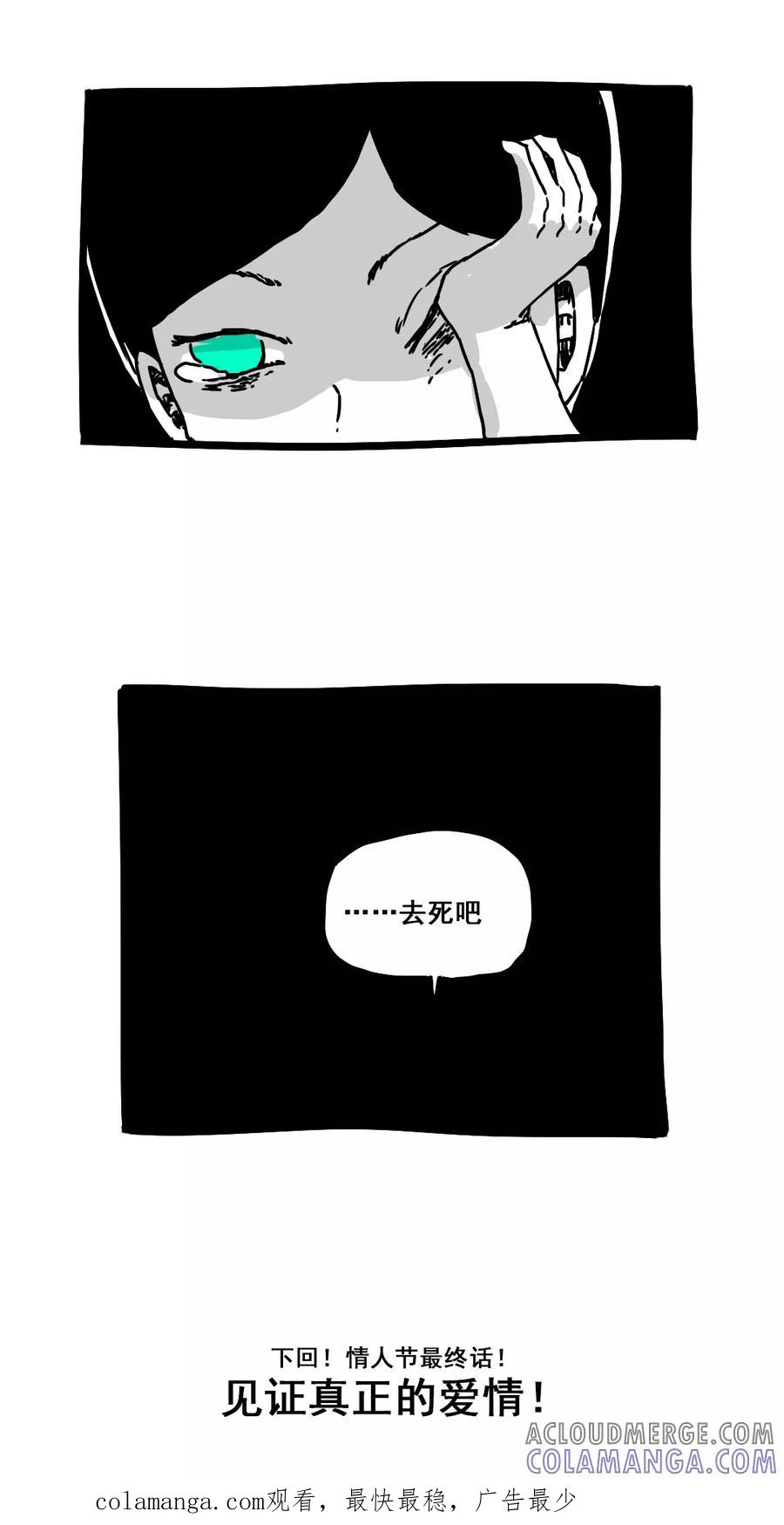第159话-恶魔日记-可米酷（第13张）