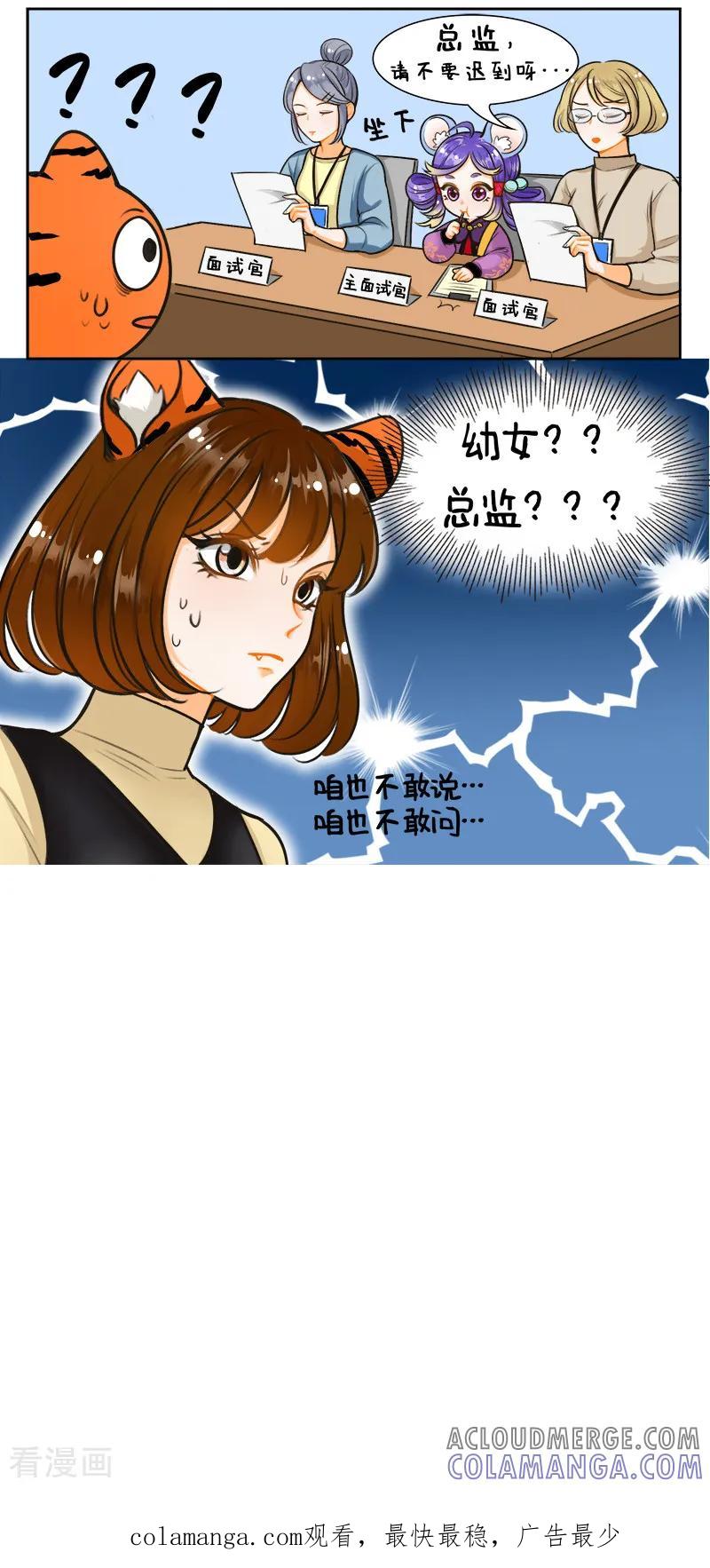 第159话总监出场！-中国娘-欢潮漫惟（第4张）