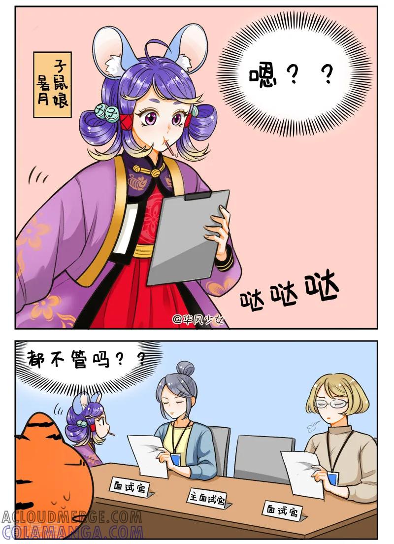 第159话总监出场！-中国娘-欢潮漫惟（第3张）