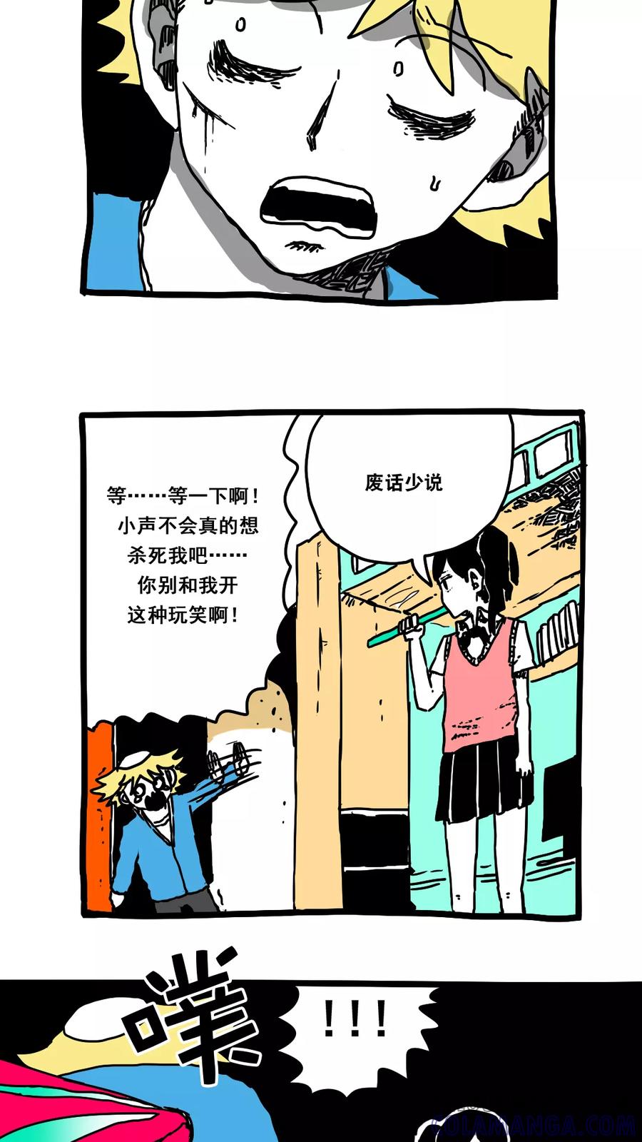 第159话-恶魔日记-可米酷（第8张）