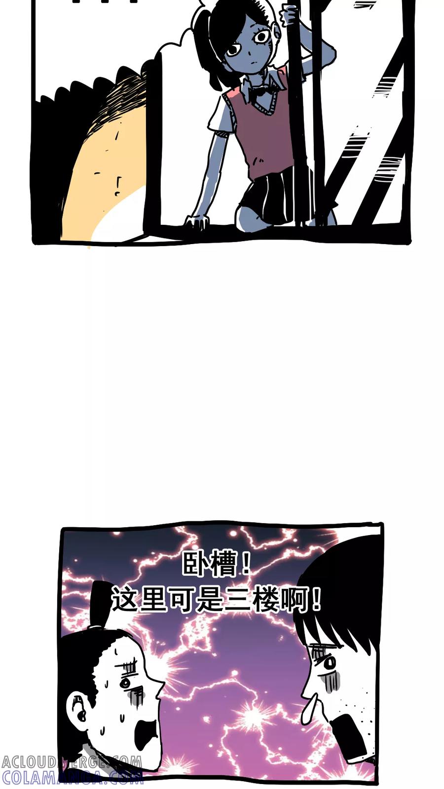第159话-恶魔日记-可米酷（第3张）