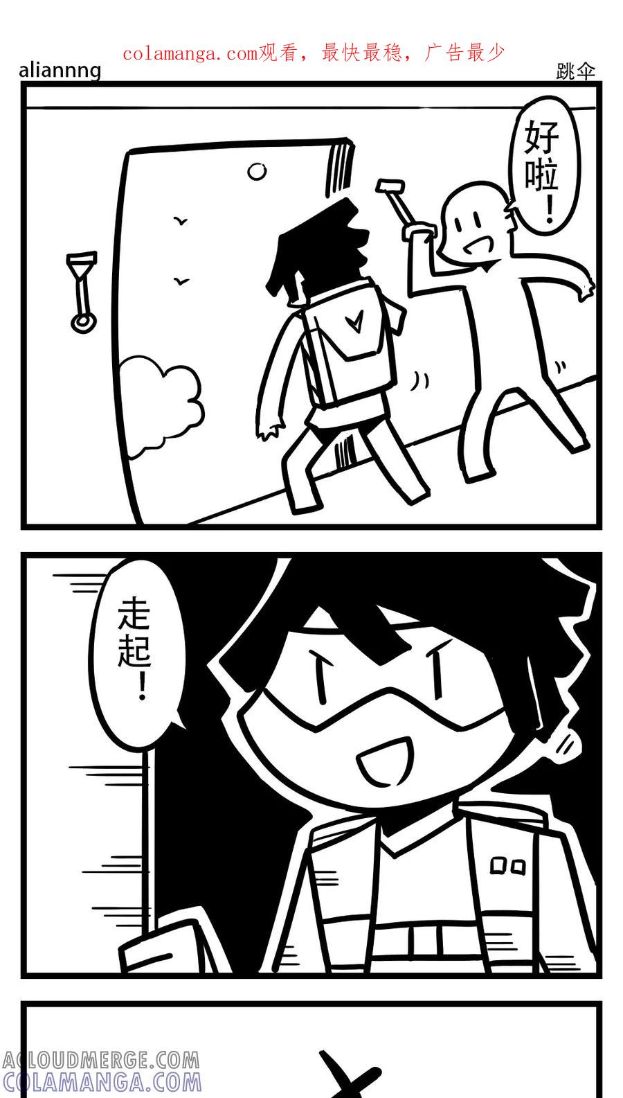 第159话跳伞-H事-aliannng（第1张）