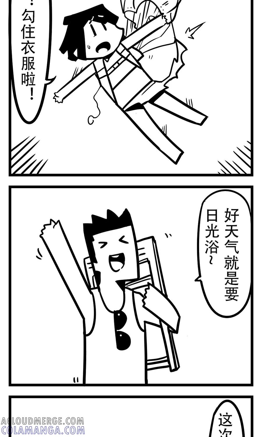 第159话跳伞-H事-aliannng（第3张）