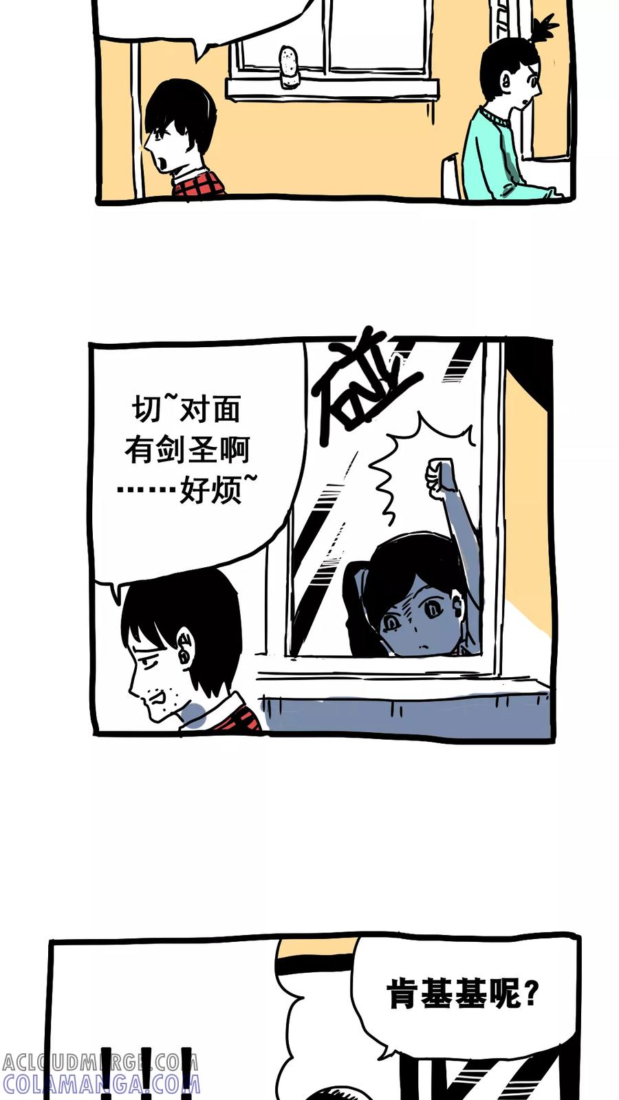第159话-恶魔日记-可米酷（第2张）