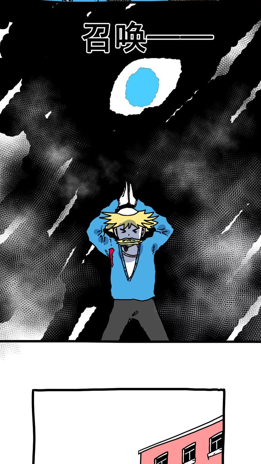 第160话-恶魔日记-可米酷（第4张）