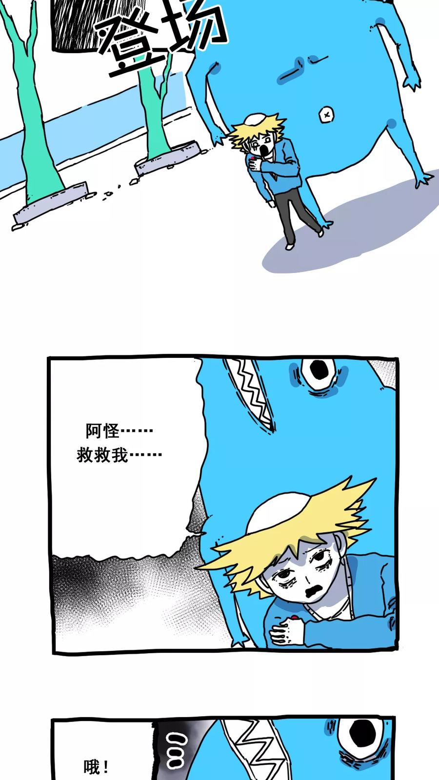 第160话-恶魔日记-可米酷（第6张）