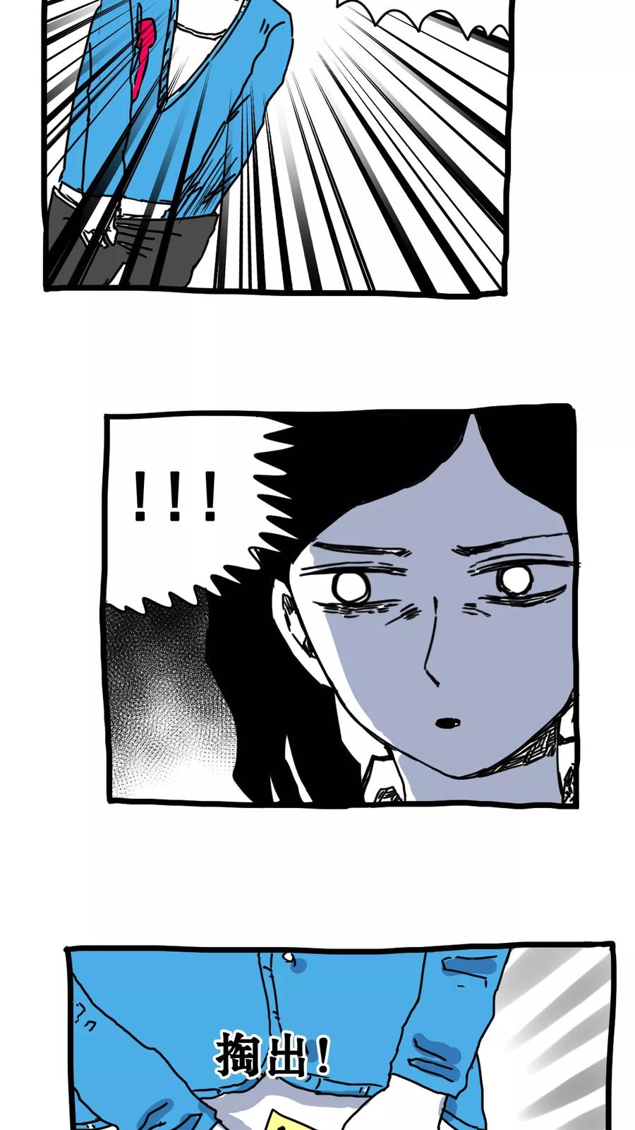 第160话-恶魔日记-可米酷（第2张）