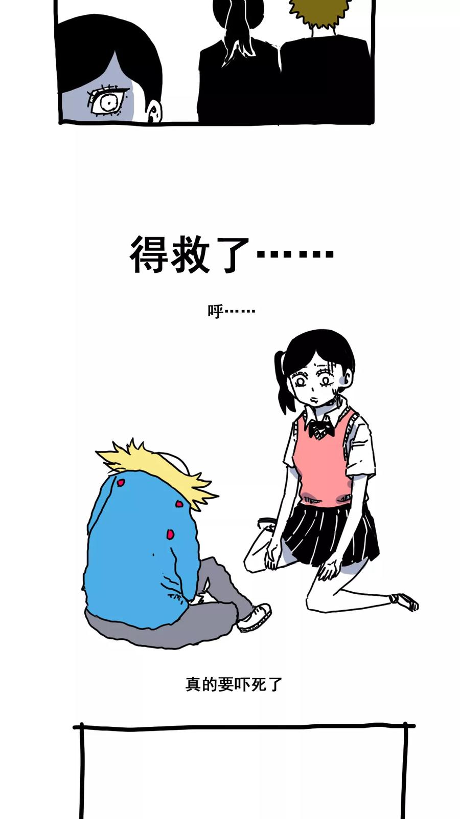 第160话-恶魔日记-可米酷（第20张）