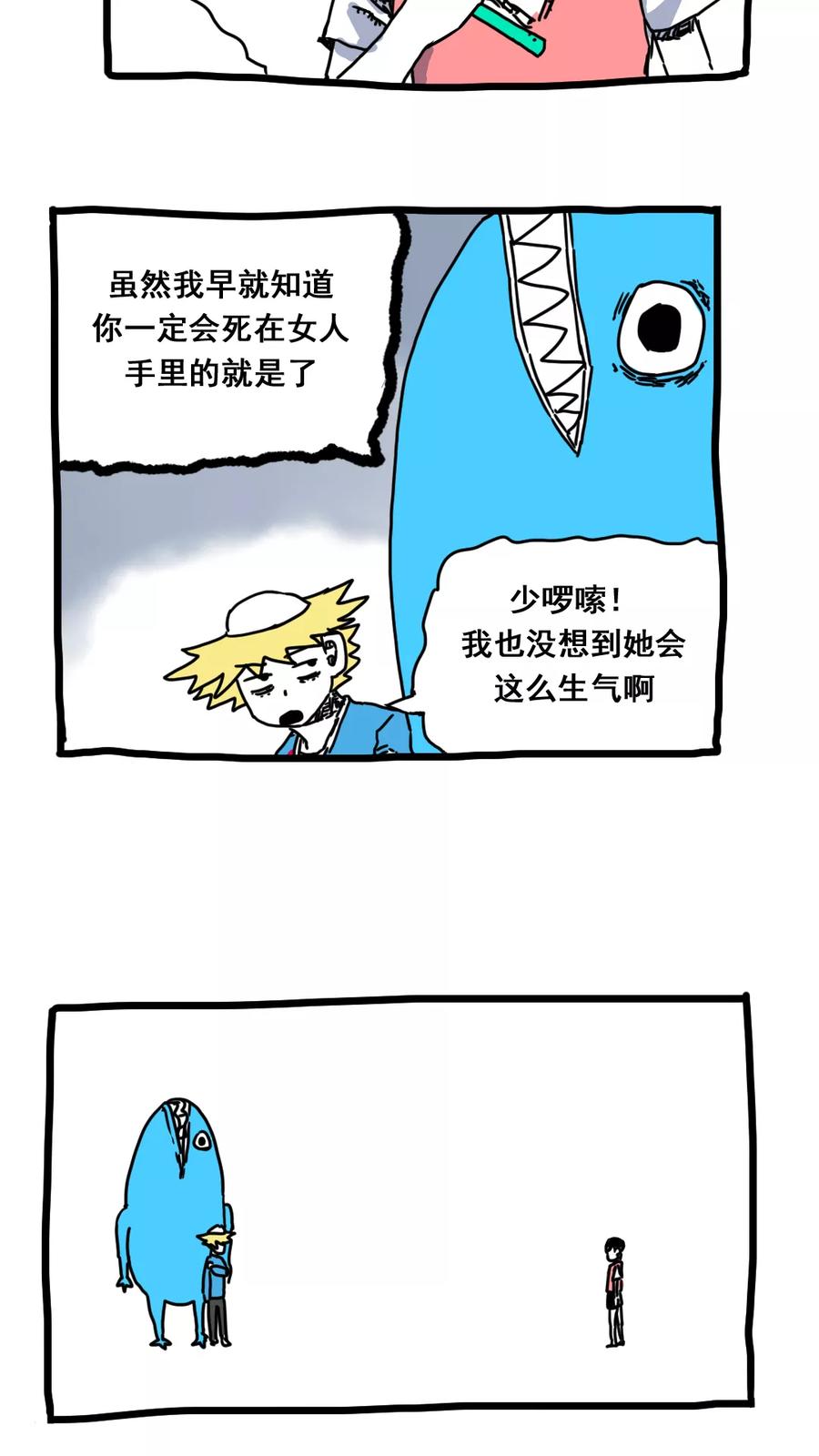 第160话-恶魔日记-可米酷（第8张）