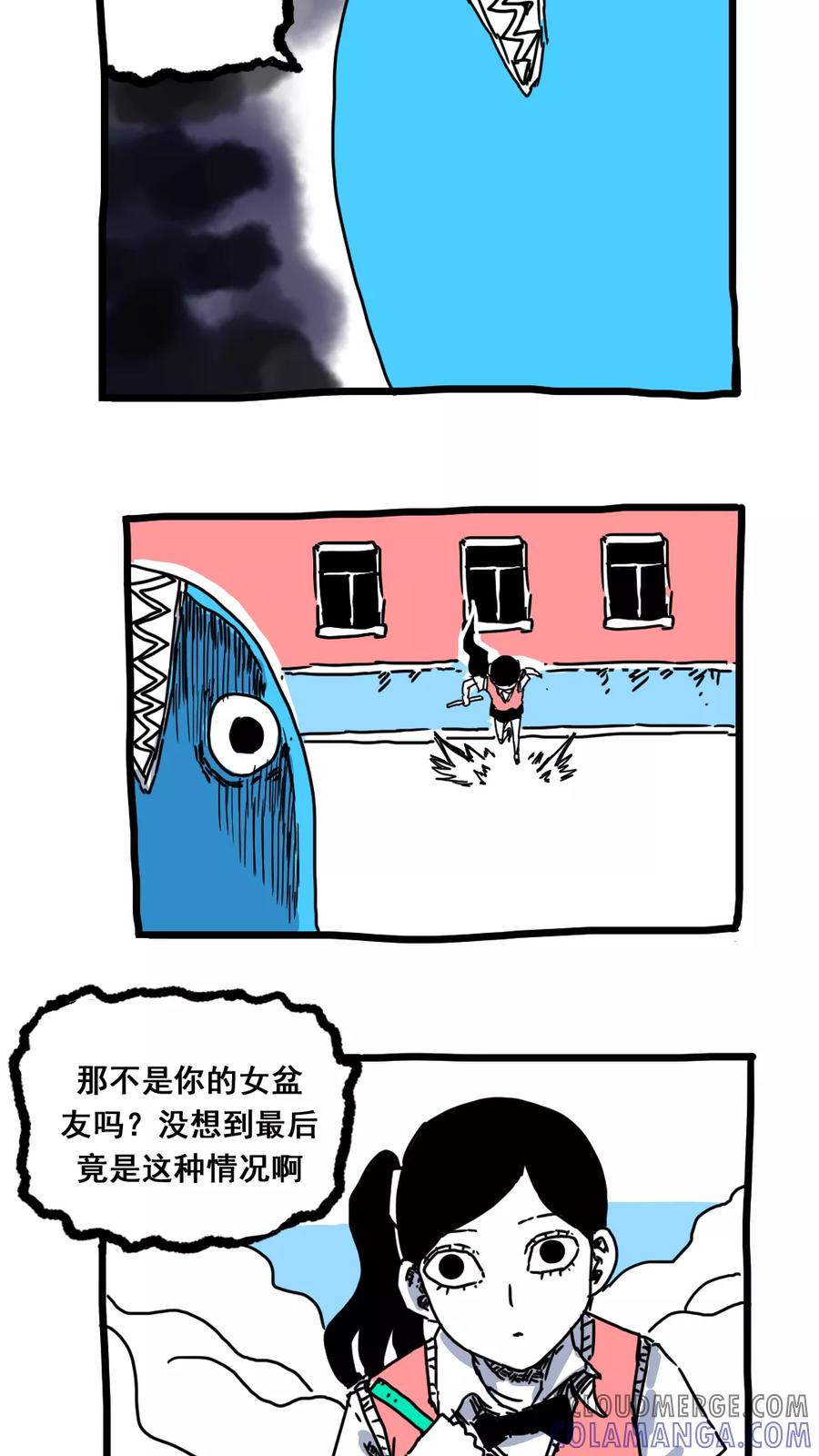 第160话-恶魔日记-可米酷（第7张）