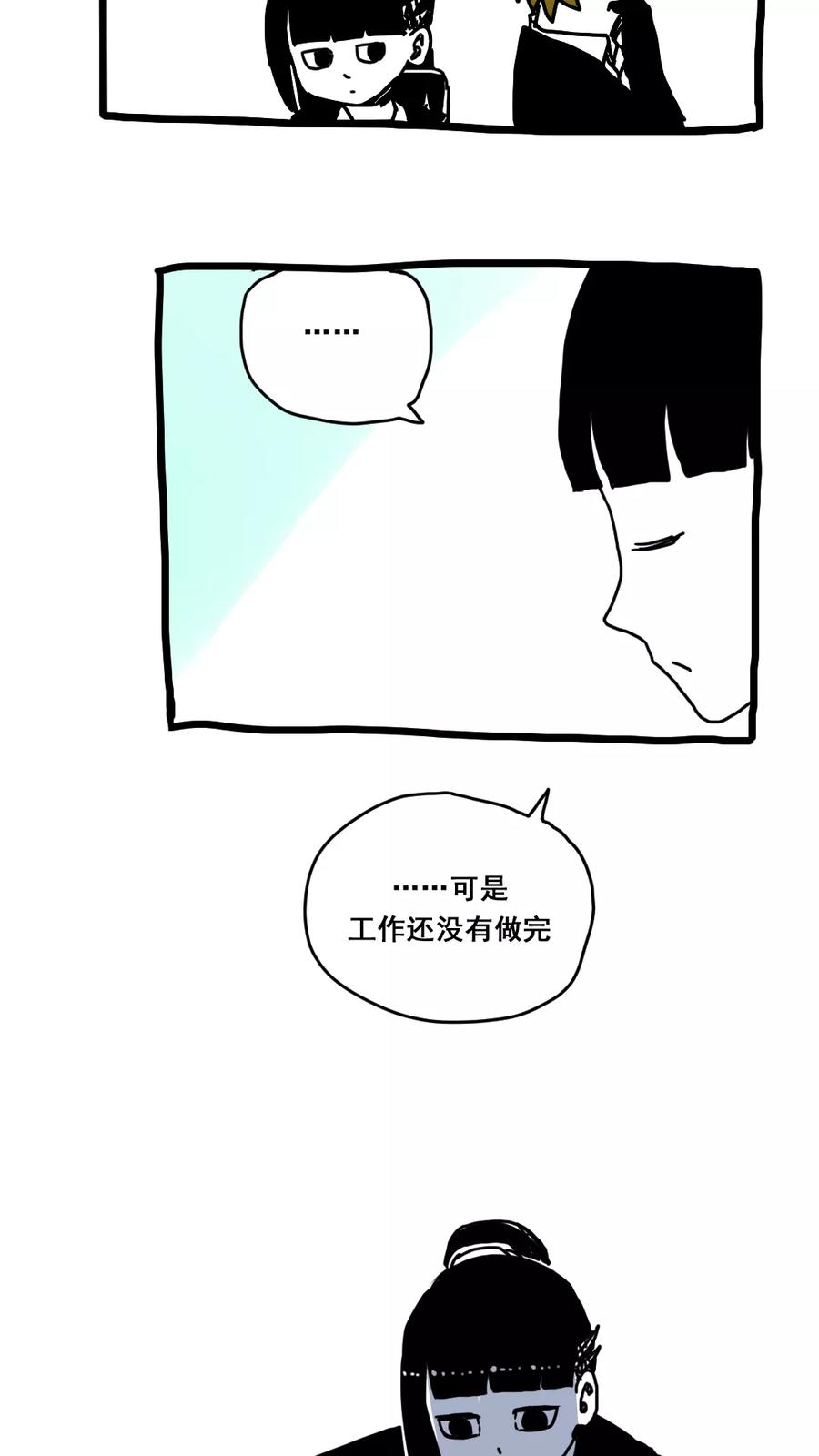 第160话-恶魔日记-可米酷（第18张）