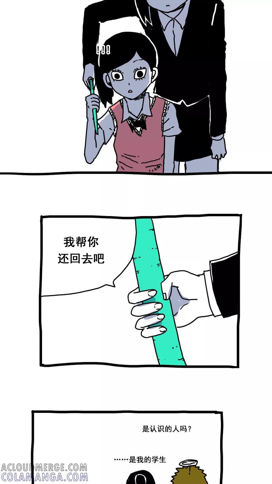 第160话-恶魔日记-可米酷（第19张）