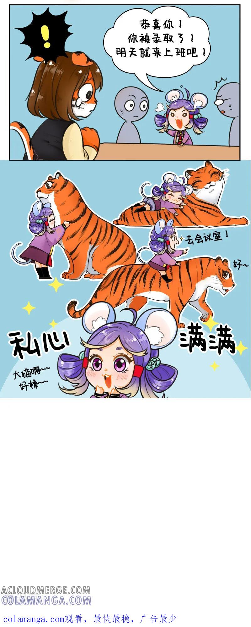 第160话被录取了！-中国娘-欢潮漫惟（第3张）