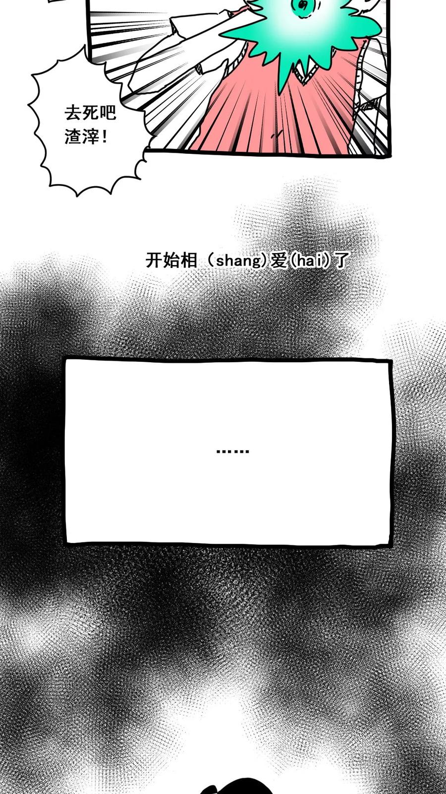 第160话-恶魔日记-可米酷（第10张）