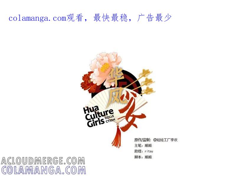 第161话防疫指南-中国娘-欢潮漫惟（第1张）