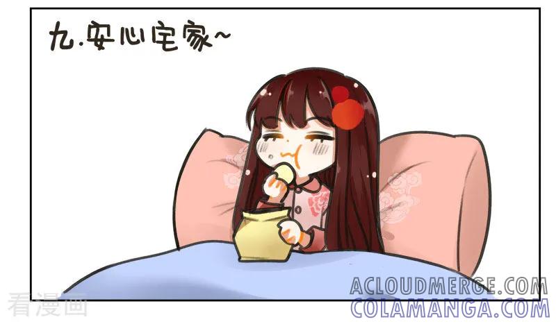 第161话防疫指南-中国娘-欢潮漫惟（第10张）