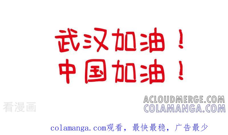 第161话防疫指南-中国娘-欢潮漫惟（第11张）