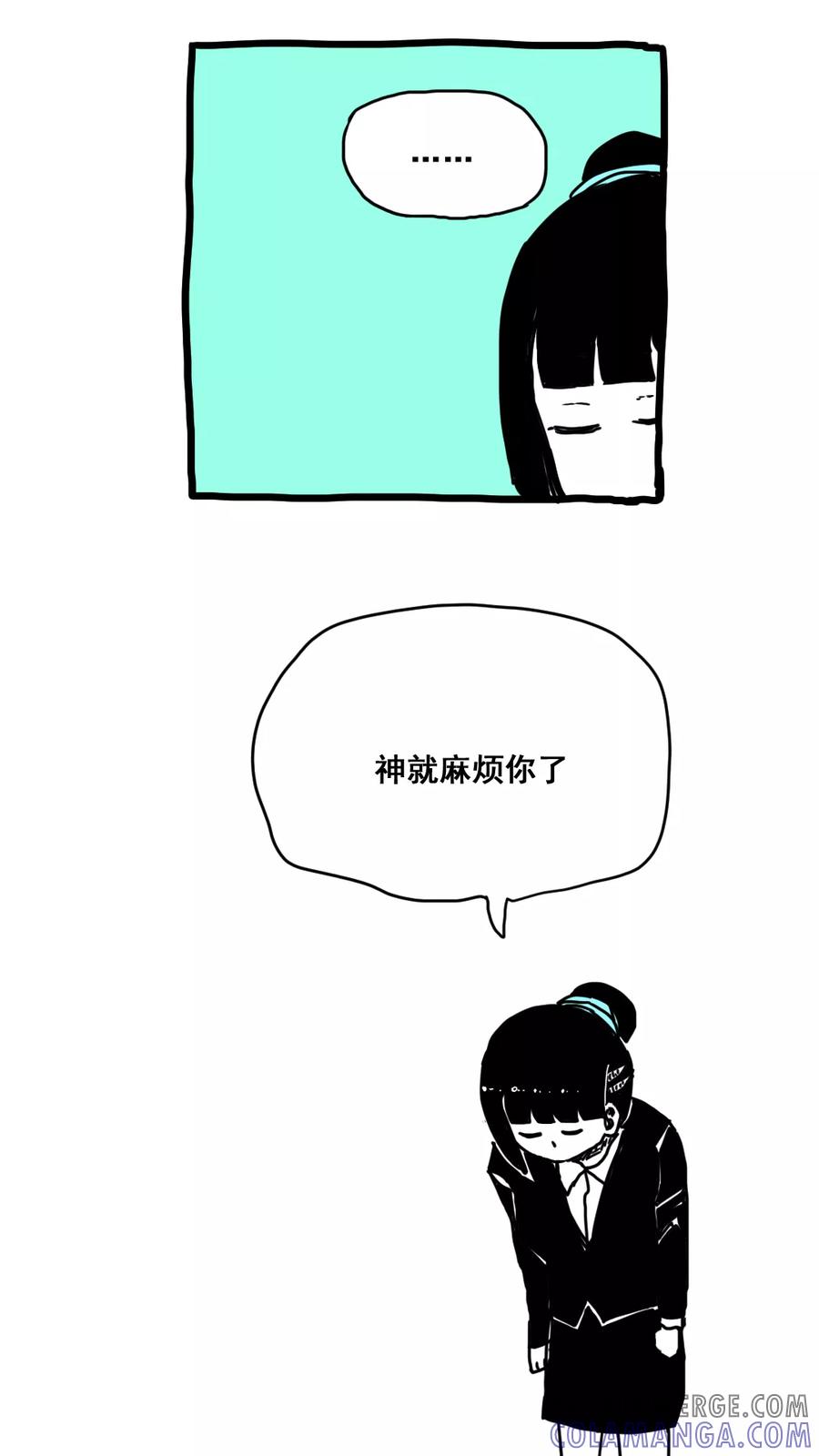 第161话-恶魔日记-可米酷（第5张）