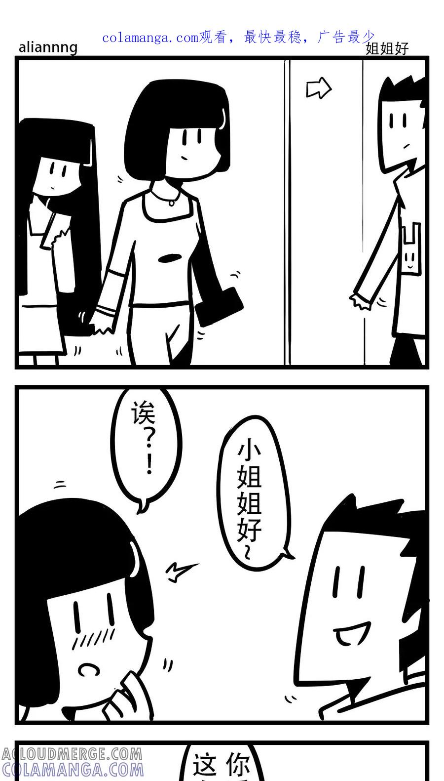 第161话姐姐好-H事-aliannng（第1张）