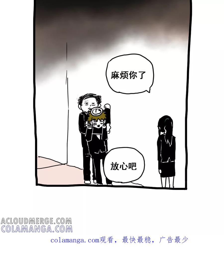 第161话-恶魔日记-可米酷（第11张）