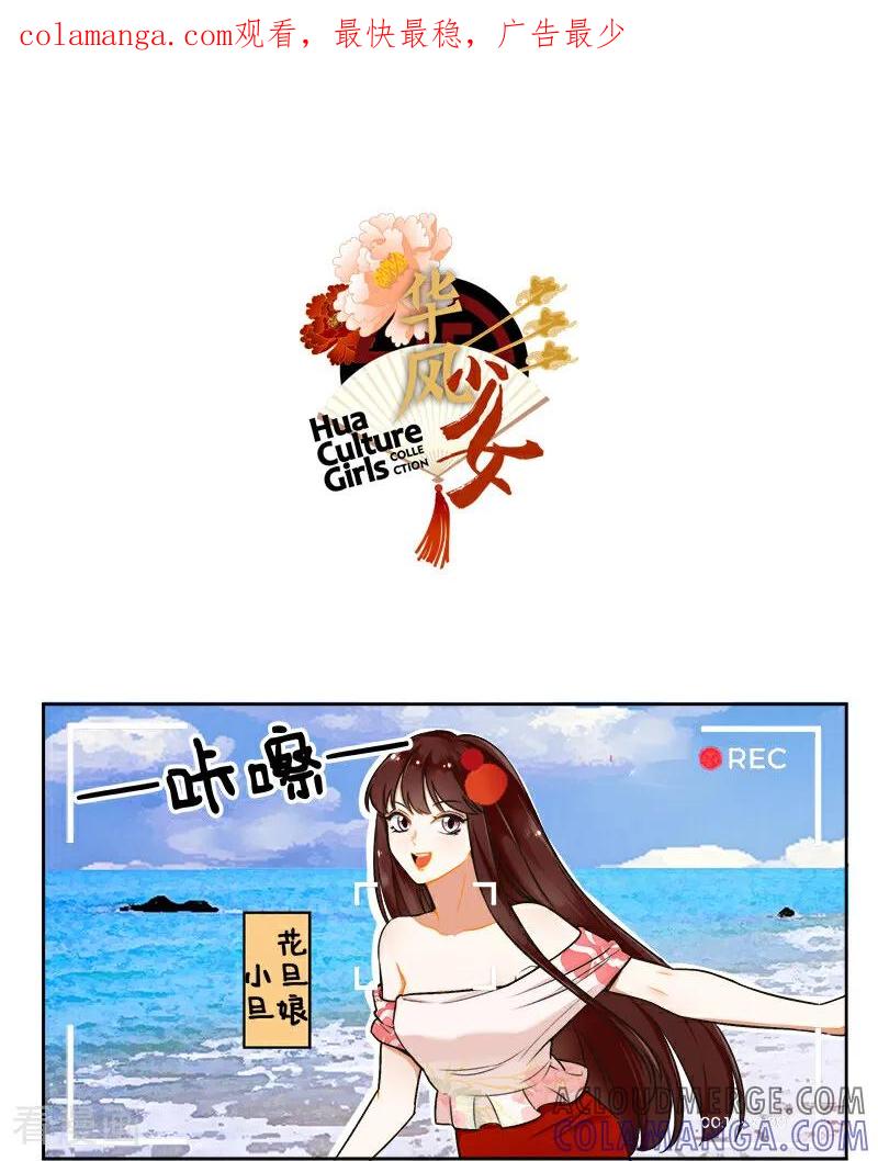 第162话宅家的日子-中国娘-欢潮漫惟（第1张）