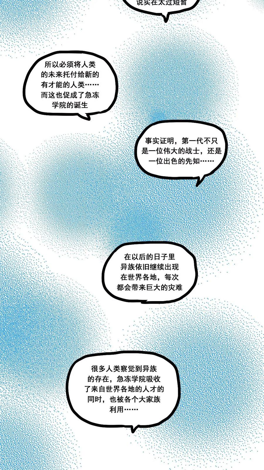 第162话-恶魔日记-可米酷（第8张）