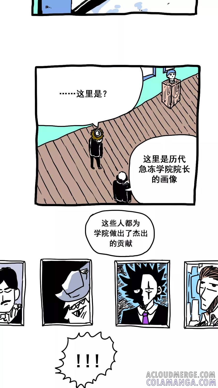 第162话-恶魔日记-可米酷（第3张）