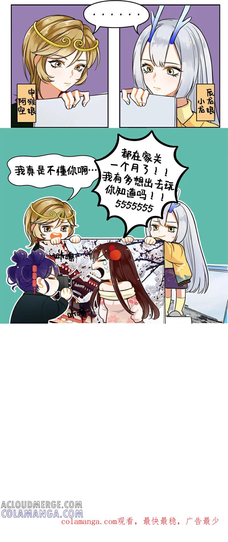 第162话宅家的日子-中国娘-欢潮漫惟（第3张）