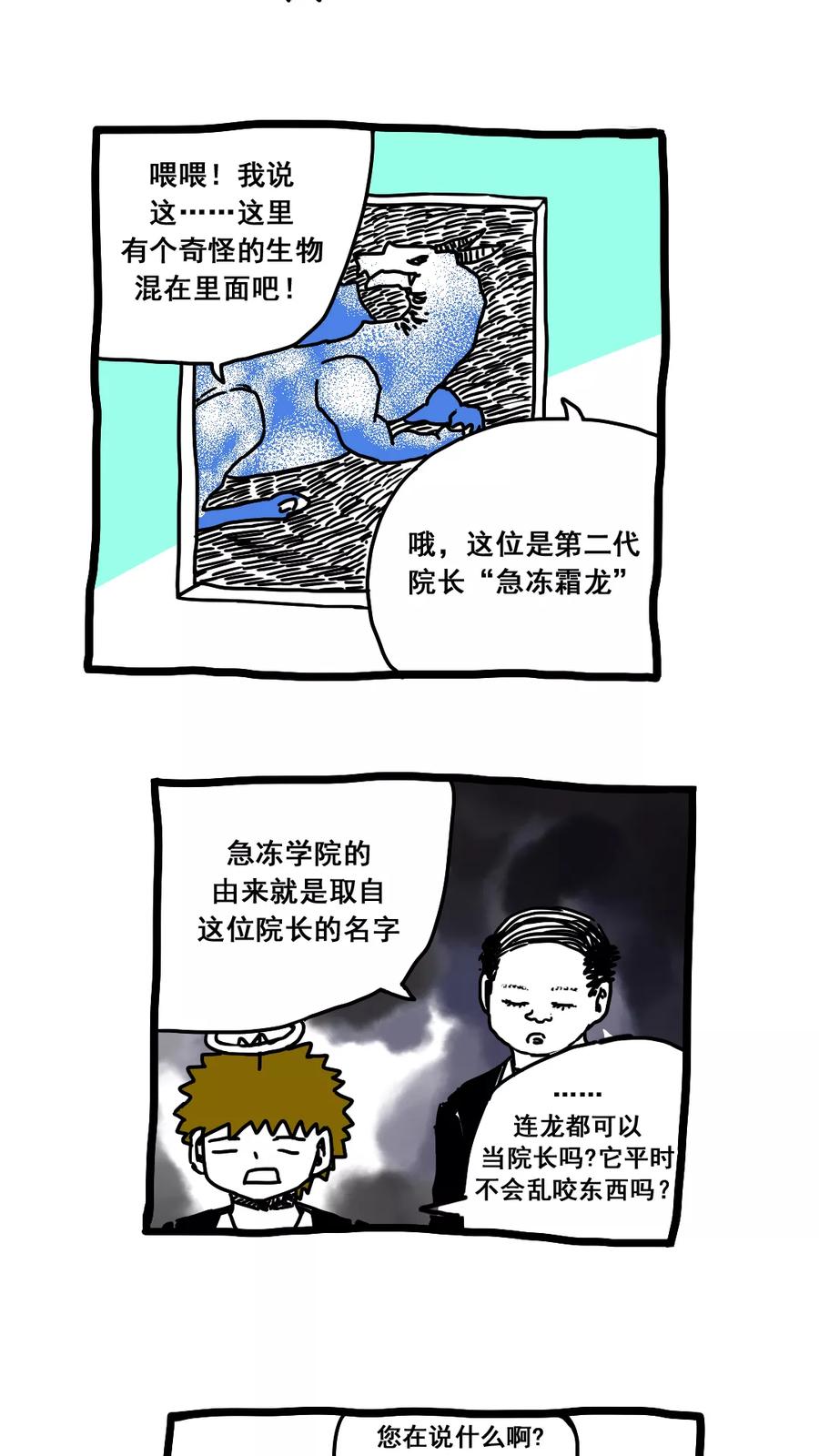 第162话-恶魔日记-可米酷（第4张）